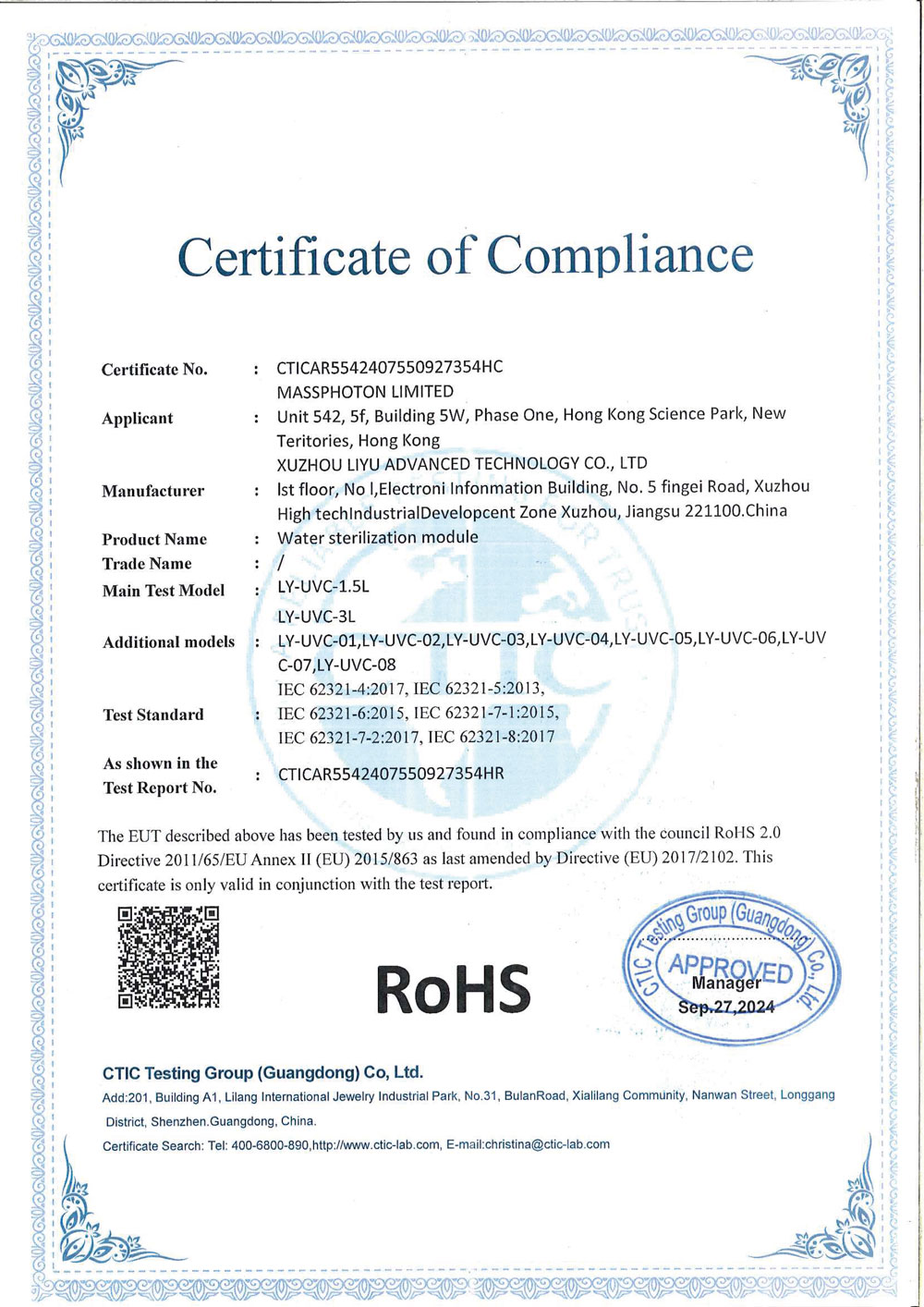 1、MP-Dynamic-water-module-RoHS-Certificate