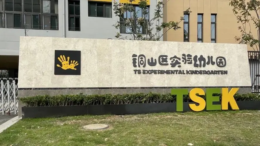 微信图片_20240820153642