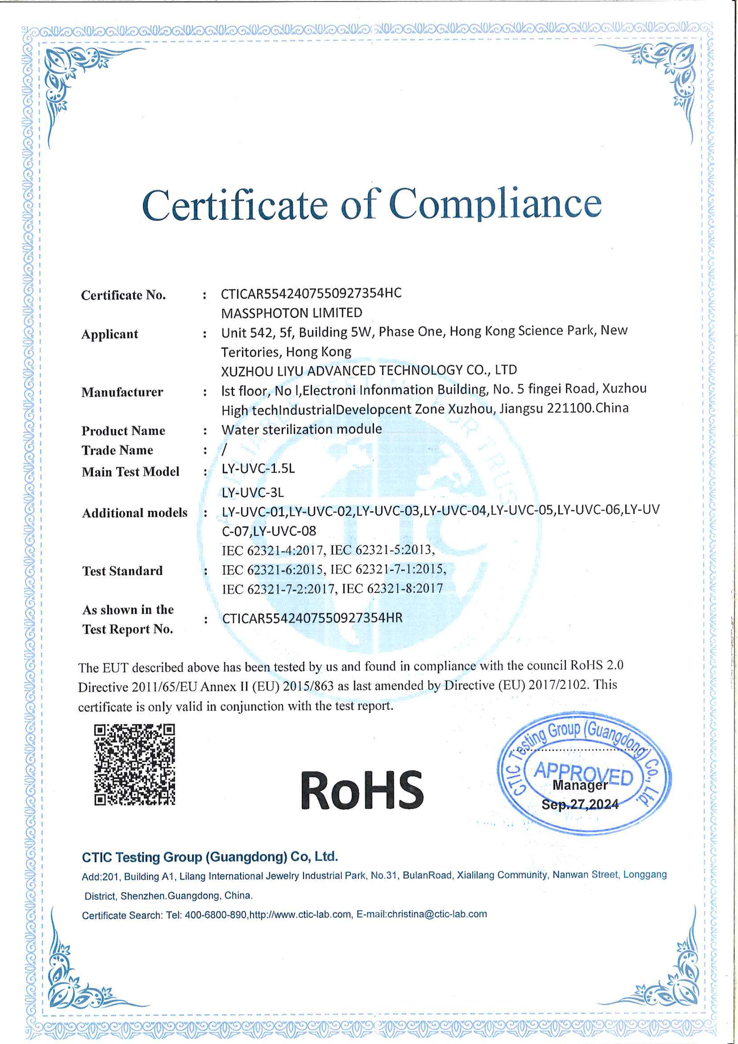 1、MP-Dynamic-water-module-RoHS-Certificate