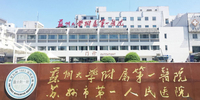 Suzhou The First Affiliated Hospital of Soochow University