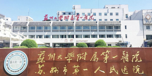 苏大.jpg